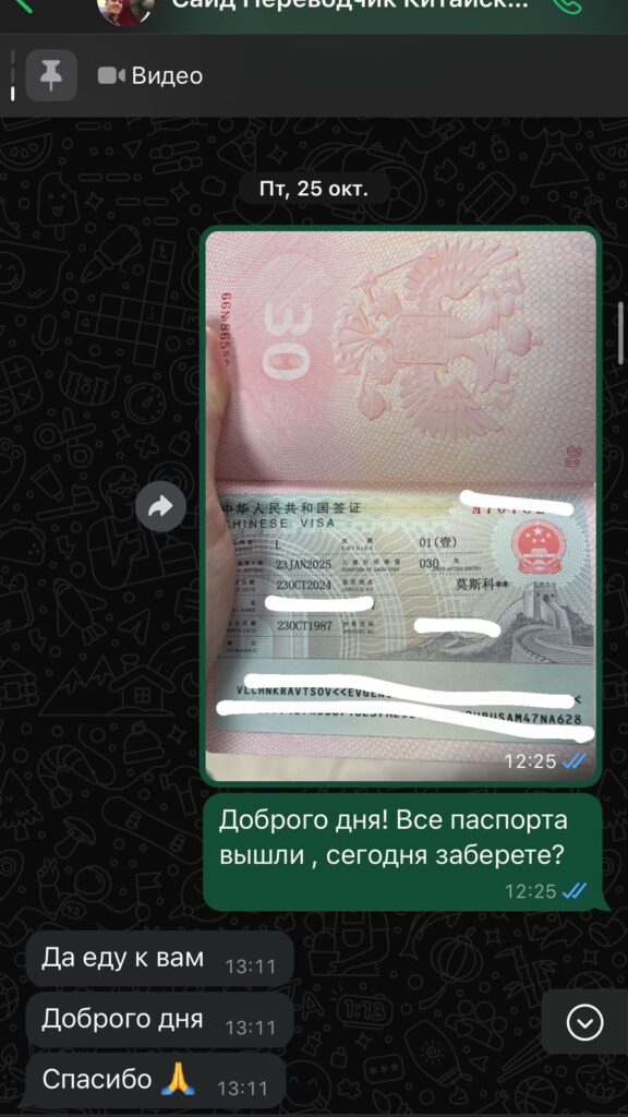 otzyv (12)