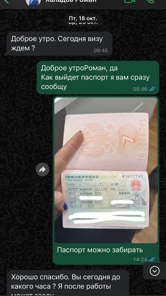 otzyv (19)