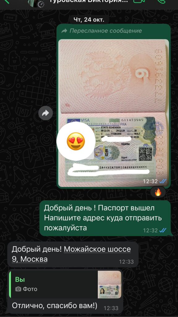 otzyv (8)
